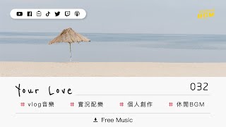 『歐美 VLOG音樂』無版權音樂下載  No Copyright Music Download  Your Love  No032 日常 旅遊 活潑 輕快 溫馨 2021 [upl. by Tara648]