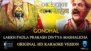 Lakh Padla Prakash Divtya Mashalicha Original HD Karaoke [upl. by Benedict]