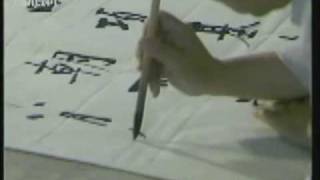 Famous Chinese painter and calligrapher Qi Gong 启功 part 1 [upl. by Aticnemrac123]