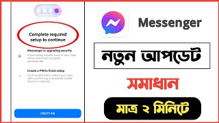 complete required setup to continue messenger  messenger upgrading security  Create Pin messenger [upl. by Gussi776]