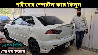 গরীবের স্পোর্টস কার কিনুন । Mitsubishi Lancer Ex Price In Bangladesh । Used Car Price In Bangladesh [upl. by Lehteb245]