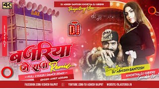 Bajariya Me Raja 😍 Bhojpuri Dj Song Hard Electro Dholki Mix 😎 Khortha Dj x Ashish X Santosh [upl. by Aicenav]