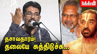 சார்னு தான் சொல்லணுமா Pamaran Speech  KamalHassan  Periyar [upl. by Ahsinwad]