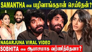 Naga Chaitanya amp Sobhita Engagement  Nagarjuna Shocking Speech  Lakshmi  Samantha  Amala [upl. by Ettevy]