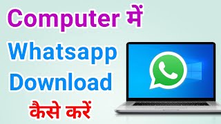 Computer me whatsapp kaise download karen How to install whatsapp in laptop in hindi [upl. by Esilanna]