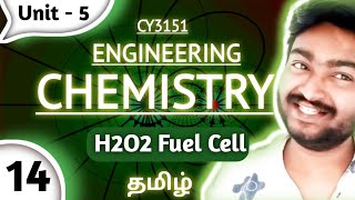 H2 O2 Fuel Cell in Tamil Engineering Chemistry Unit 5 Energy sources and storage devices CY3151 [upl. by Leotie]