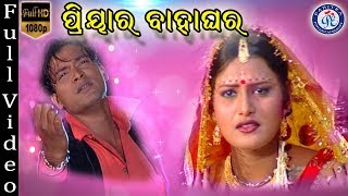 Baja Mahuria Mahuri Tora  Sad Romantic Song  Full Video  Shakti Mishra  PabitraEntertainment [upl. by Naehs606]