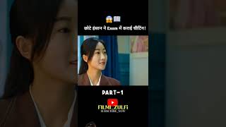 Chhote Insan Ne exam Mein Karai cheating amazingfacts storyflix story [upl. by Schecter]