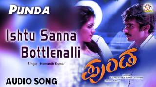 Punda I quotIshtu Sanna Bottlenalliquot Audio Song I Yogesh Meghana Raj I Akshaya Audio [upl. by Ripleigh]