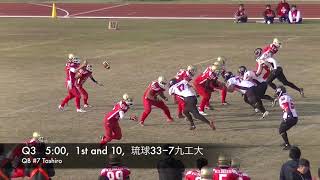 2018 九州アメフト 琉球大学 vs 九州工業大学 week 13 [upl. by Nodnart]