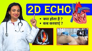 2D Echo Test for Heart  Kaise Hota Hai Kyu Kiya Jata Hai Echocardiography Test Procedure [upl. by Cochran]