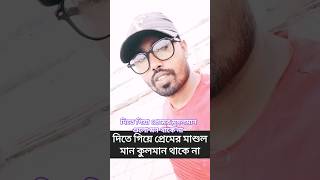 জগত জোড়ে বাজে শোনো পিরিতি কলঙ্কের ঢোলJagat Jude Baje Sonu piriti kolonker Dhol Molla Esahaq [upl. by Yruam]