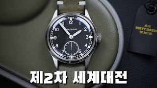 밀리터리 붐은 오나 더티더즌 복각 DD45 [upl. by Yenhoj528]