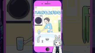 【ハミガキ上手かな ステージ12】ナマケボーイ を1から攻略！【新人vtuber 陣在なび ゲーム実況 shorts バカゲー スマホゲーム 個人勢 女性実況 縦型配信 】 [upl. by Yves]