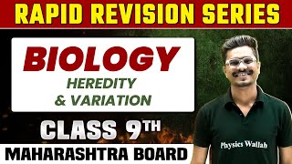 Rapid Revision Series  Heredity amp Variation  Biology  Class 9  Maharashtra Board [upl. by Erreipnaej]