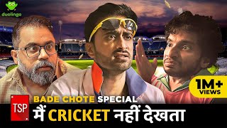 TSPs Bade Chote Special  Main Cricket Nahi Dekhta [upl. by Neelahs]