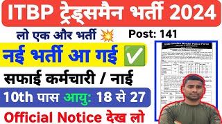 ITBP Tradesman New Vacancy 2024 💥Notice Out ✅ Post 141 ITBP New Vacancy 2024 10th Pass All India [upl. by Eiahpets98]