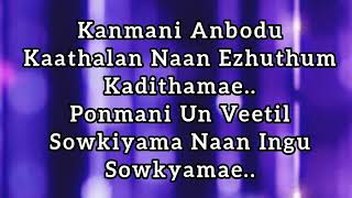 Kanmani anbod sanah moiduttySong lyrics [upl. by Radack]