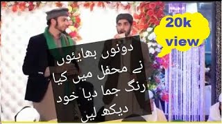 Kalam Mian Mohamad Bakash Must Watch Nabeel hussain qadri ampSultan ateeq [upl. by Elleimac]