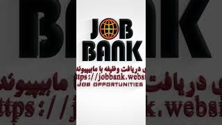 Jobbank jobs jobsearch [upl. by Narok]