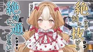 【アークナイツ】「デーゲンちゃんはなびかない？！」～リベンジ 導灯の試練～【＃新人Vtuber】 [upl. by Pegeen]