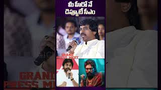 Pushpa 2 Producer About Pawan Kalyan pawankalyan alluarjun funny telugucinema teluguactor tfi [upl. by Ailssa179]