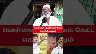 செலவு கணக்கு என்ன  udhayanidhi eps edappadipalanisamy mkstalin rain dmk ytshorts chennai [upl. by Solitta]