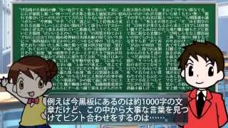 センター国語で満点を取るワザを学ぼう（現代文編）② [upl. by Leandra]