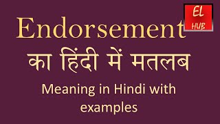 Endorsement meaning in Hindi [upl. by Hnaht410]