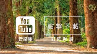 YouTube音樂庫 免費背景音樂下載 歌名 Lucid Dreamer 作者 Spazz Cardigan  Cinematic  Happy 開心音樂  NCS Music [upl. by Gaddi]