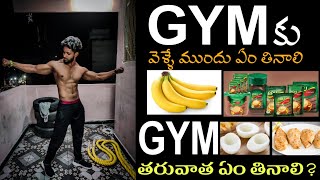 THE best Pre and Post Workout MEALS  Best foods to eat before and after exercises in Telugu [upl. by Zeeba280]