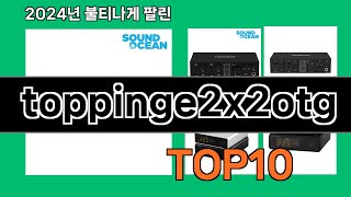 toppinge2x2otg 2024 최신 쿠팡로켓배송 추천 Top 5 [upl. by Nauqel]