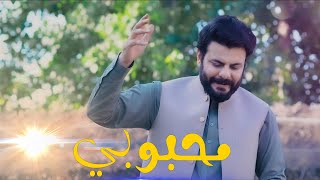 Pashto New Song 2024  Mahbooby  Zubiar Nawaz  Best Pashto HD Songs 1080p  Afghan Music [upl. by Ivette]