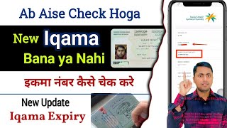 Iqama Bana hai ya Nahi kaise Check kare  Iqama Number kaise Nikale  iqama number kaise check kare [upl. by Bej54]