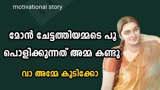 ക്ഷീണം മാറ്റാൻ [upl. by Chapel]