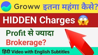 Hidden Charges of Groww App  DP Charges in Groww App  Groww app charges in Hindi [upl. by Ungley216]