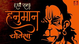 Hanuman Chalisa New Version 2021  हनुमान चालीसा न्यू वर्जन 2021  Komal Vashisth [upl. by Rew]