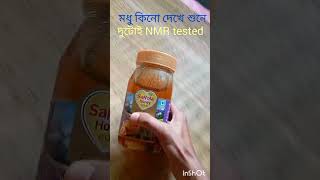 Saffola honey gold or Active😇😇কোনটি কিনবো। No added sugar with nmr tested [upl. by Amaryl]