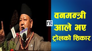 यसरी विवादित भए Forest Minister Ale  Nepal Times [upl. by Annayd]