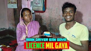 Finally Licence Mil Gaya Ab Main Driver Ban Gaya [upl. by Sewellyn]