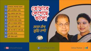 Shorif Uddin  Jonom Dukhi Maa  জনম দুঃখী মা  Full Audio Album  Sonali Products [upl. by Rahcir]