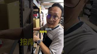 石在好香！老闆加薪囉行車記錄器 老石人 汽車改裝 車 無限科技 石哥 加薪 紅包 證照 獎金 [upl. by Iaht927]