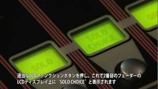 クイックスタート編⑧Dual Soloバス【DiGiCo SDシリーズ】 [upl. by Ijar]