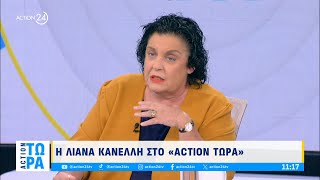 Η Λιάνα Κανέλλη σχολιάζει την επικαιρότητα στο στούντιο της εκπομπής «ACTION Τώρα»  ACTION 24 [upl. by Lemert]