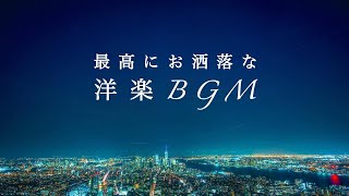 作業用BGM】最高にお洒落なRampB  3時間メドレー［Vol1］ [upl. by Sadie]