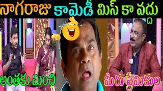 Duvvada Srinivas Maduri Latest Nagaraju Interview comedyfunnytrolls [upl. by Noak]