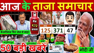 Aaj ke mukhya samachar 03 june 2024  aaj ka taaja khabar  Today Breaking news PM Kisan yojana [upl. by Sanferd]