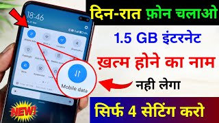 Phone ka Internet Data Jaldi Khatam ho Jata Hai  1 GB Data Pura Din Kaise Chalaye  Save Data [upl. by Verner]