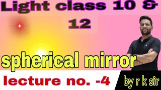 Light class 10th part4 spherical mirror light physics 10thscience physicswallah trend mirror [upl. by Eiramesor]