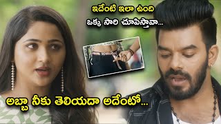 ఇదేంటి ఇలా ఉంది ఒక్క సారి చూపిస్తావా  Gaalodu Movie Scenes  sudigalisudheer gehnasippy [upl. by Quent]